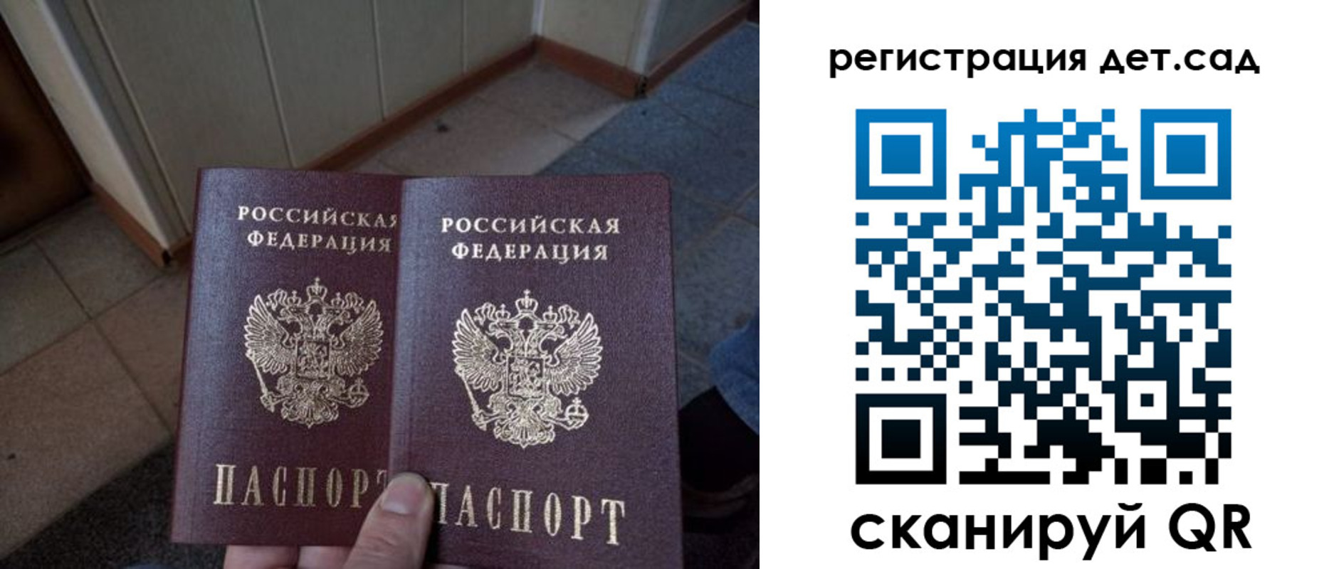 прописка 2025 в Владимире