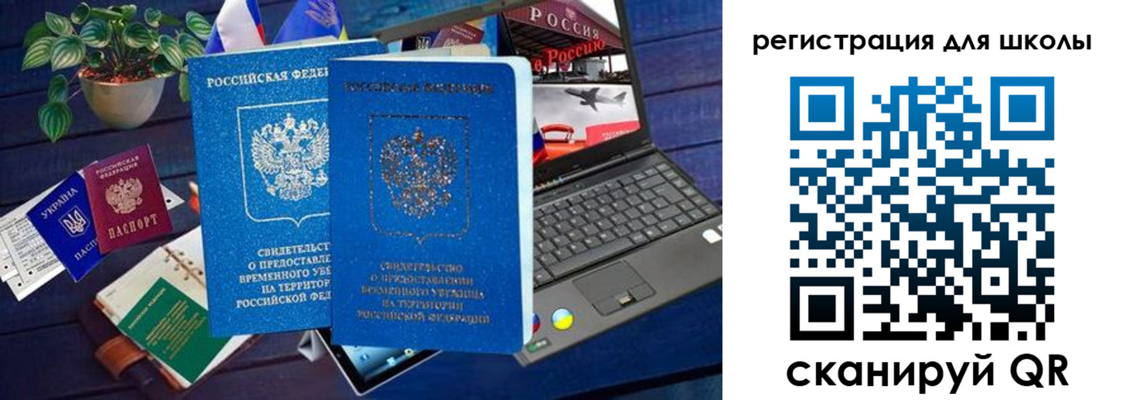 временная прописка в Владимире