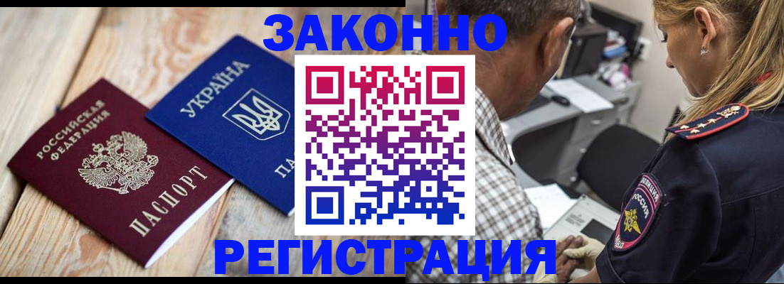 прописка иностранных граждан в Владимире