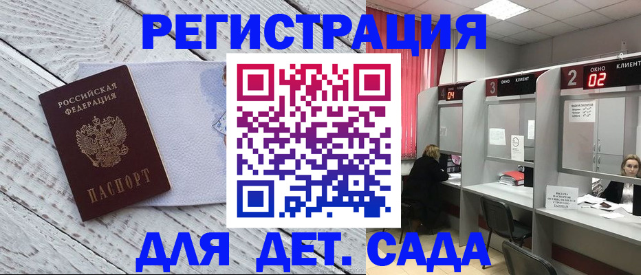 регистрация в Владимире