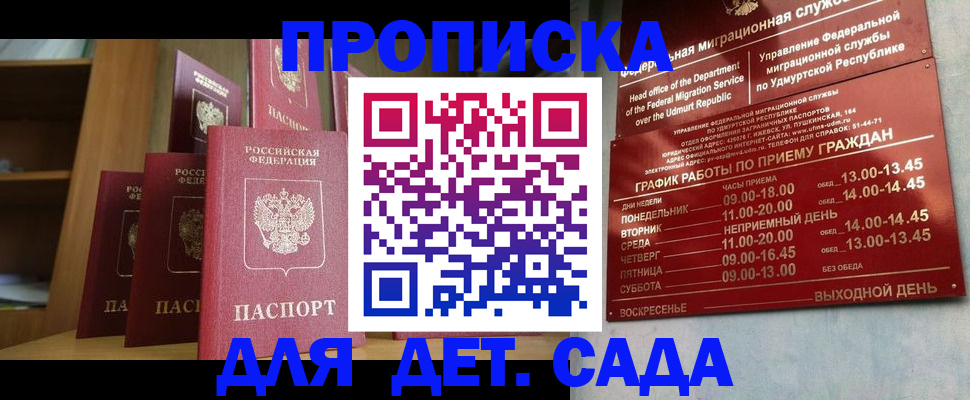временная регистрация законно в Владимире