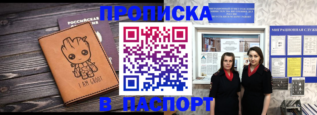 временная регистрация купить в Владимире