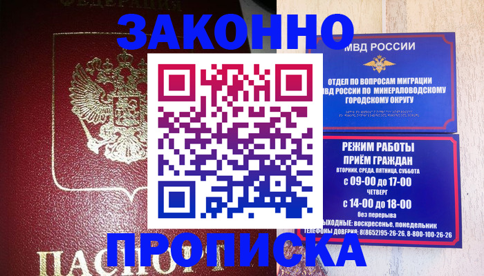 временная регистрация адрес в Владимире