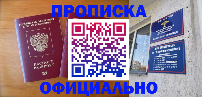 временная регистрация адрес в Владимире