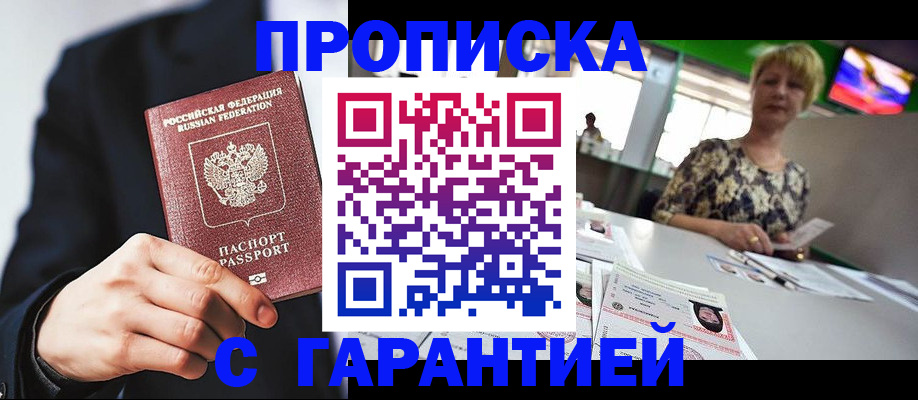 временная регистрация гарантия в Владимире