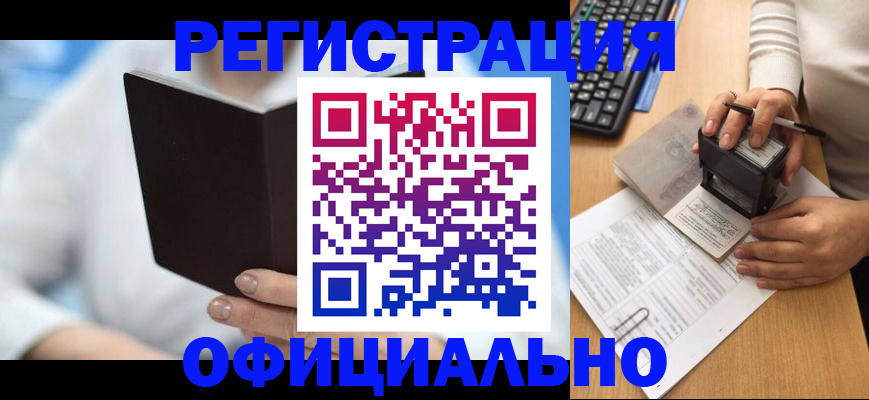 прописка в квартире в Владимире