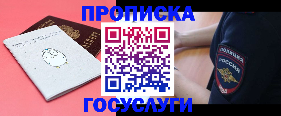 временная регистрация собственник в Владимире