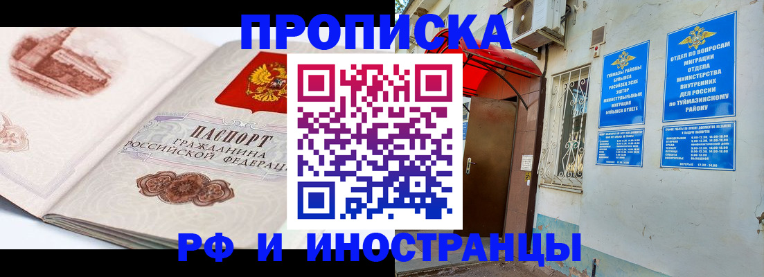 прописка законно в Владимире